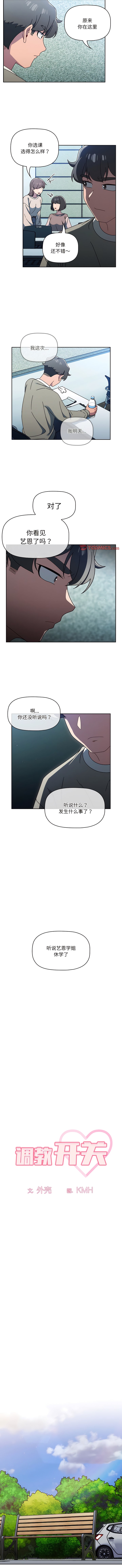 第55话 - 第2.jpg页