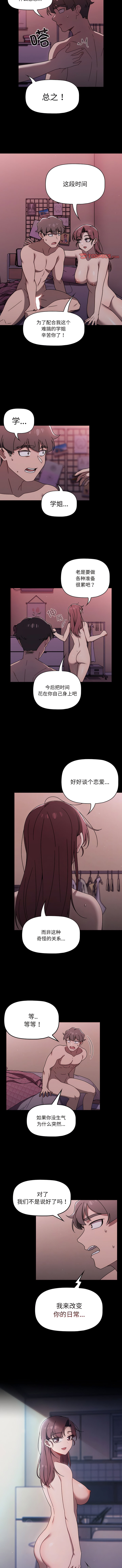 第55话 - 第4.jpg页