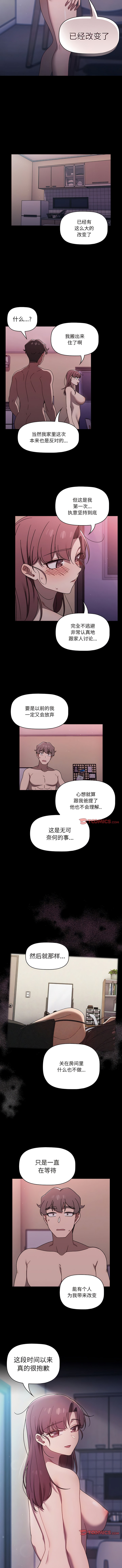 第55话 - 第5.jpg页