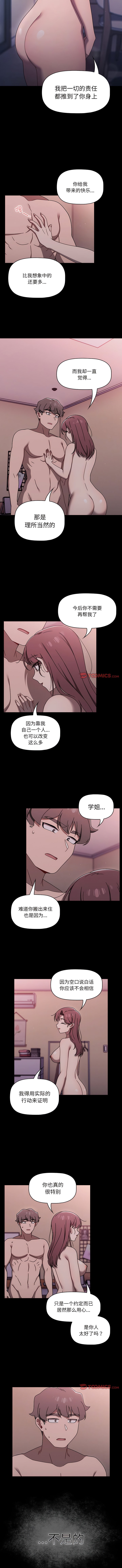 第55话 - 第6.jpg页