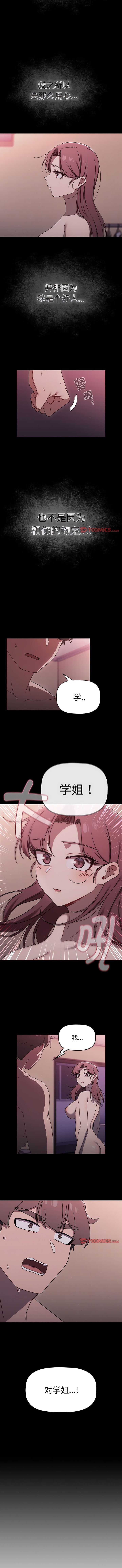 第55话 - 第7.jpg页