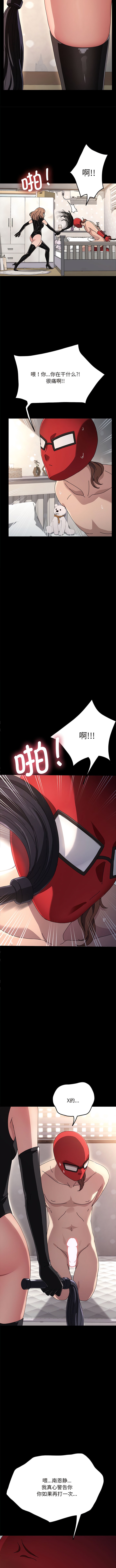 第14话 - 第4.jpg页