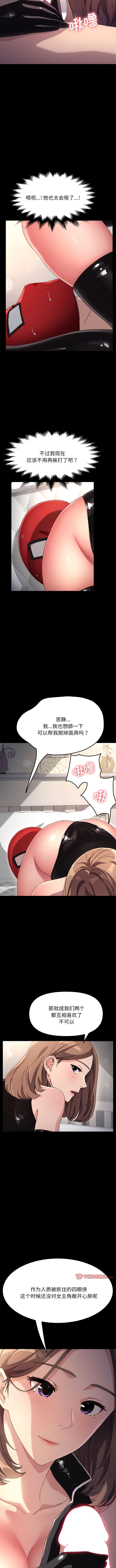 第14话 - 第9.jpg页