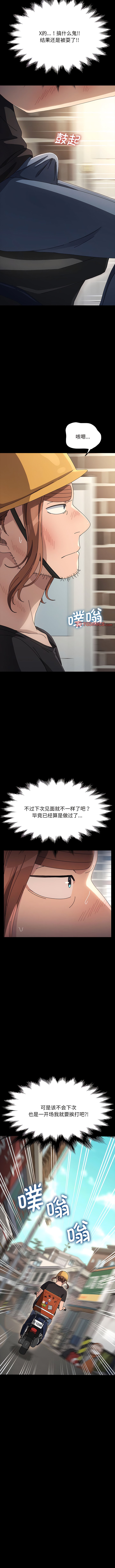 第14话 - 第12.jpg页
