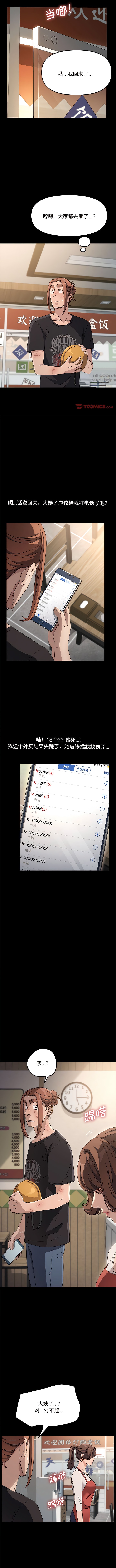 第14话 - 第13.jpg页