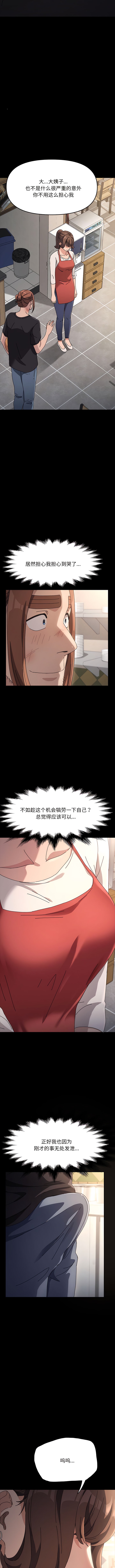 第14话 - 第15.jpg页