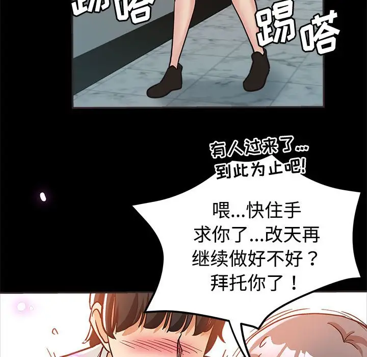 第5话 - 第52.jpg页