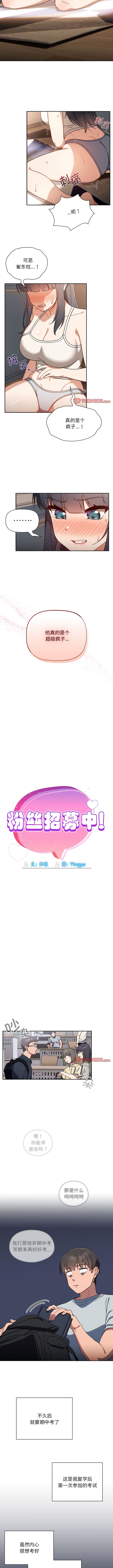 第26话 - 第5.jpg页