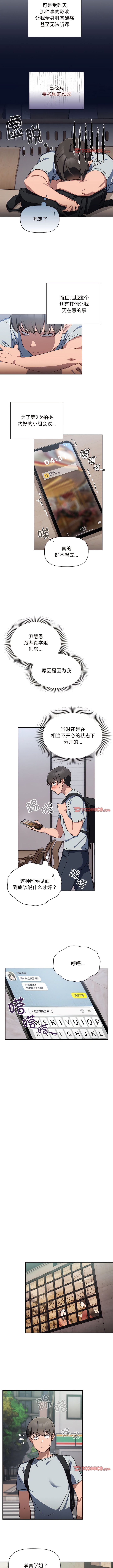 第26话 - 第6.jpg页