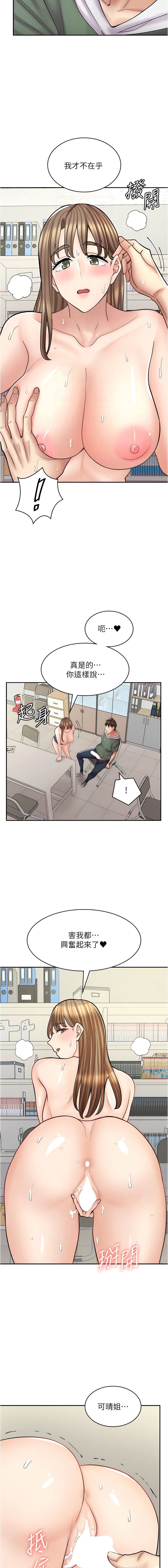 第46话-太妹羽嫣的过去 - 第4.jpg页