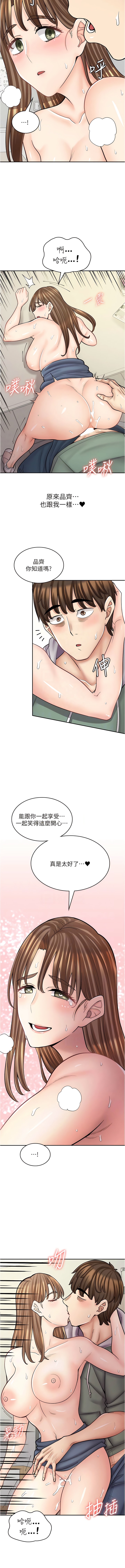 第46话-太妹羽嫣的过去 - 第6.jpg页