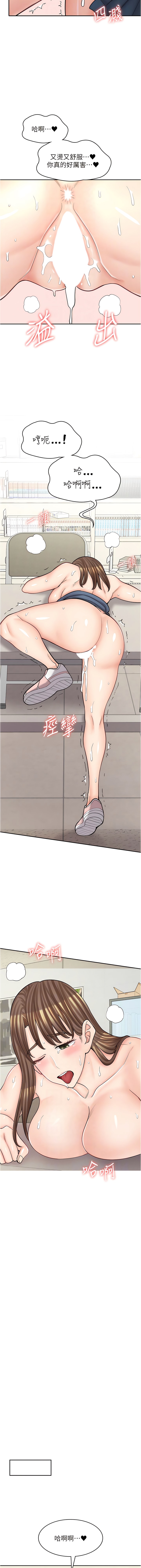 第46话-太妹羽嫣的过去 - 第9.jpg页