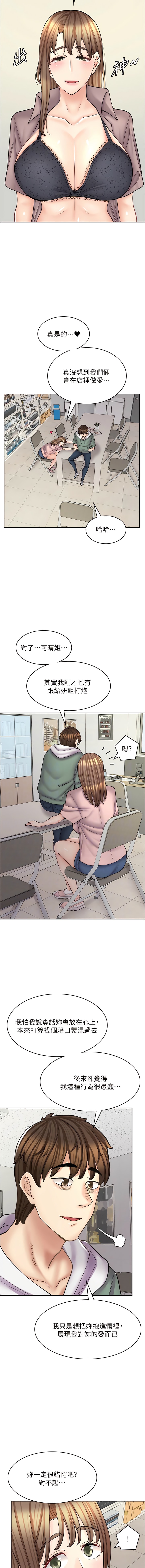 第46话-太妹羽嫣的过去 - 第10.jpg页