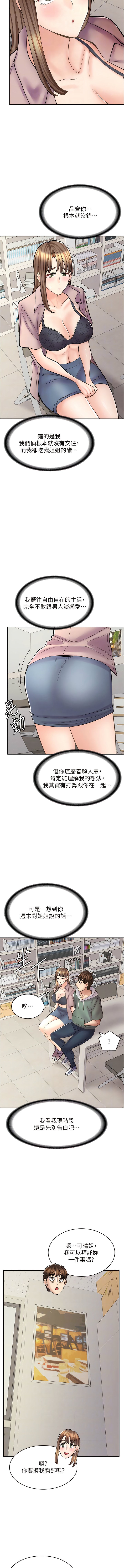 第46话-太妹羽嫣的过去 - 第11.jpg页