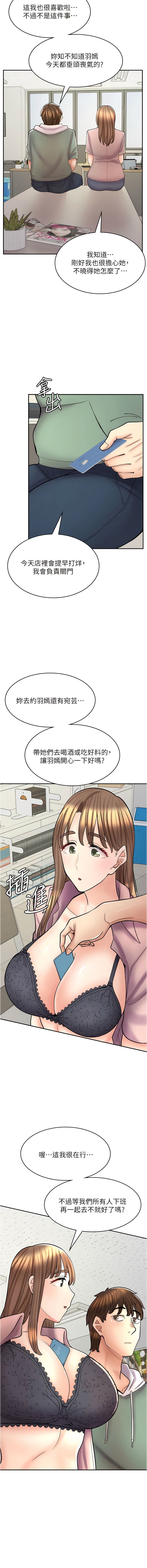 第46话-太妹羽嫣的过去 - 第12.jpg页