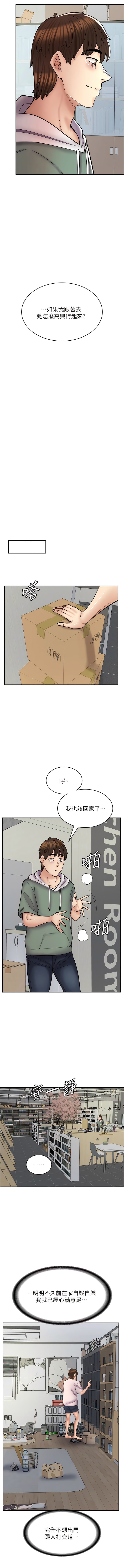 第46话-太妹羽嫣的过去 - 第13.jpg页