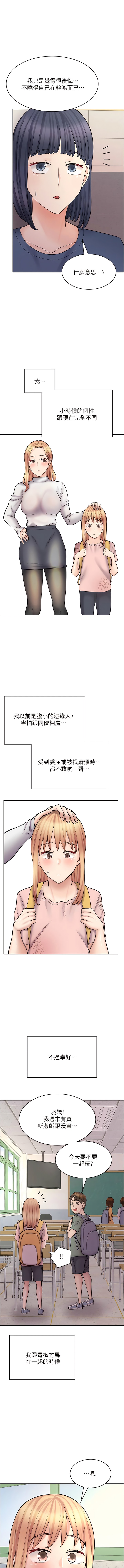 第46话-太妹羽嫣的过去 - 第16.jpg页