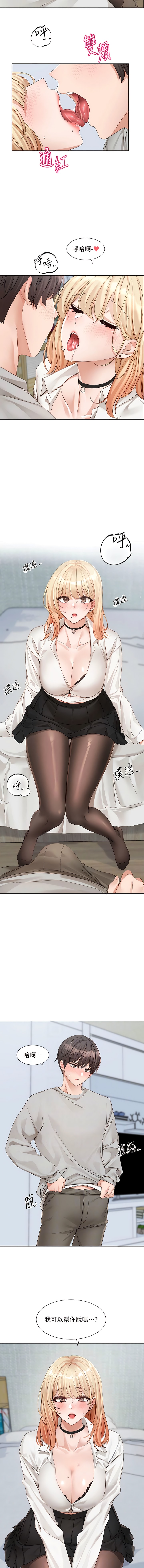 第148话-人家今天要被吃掉惹 - 第2.jpg页