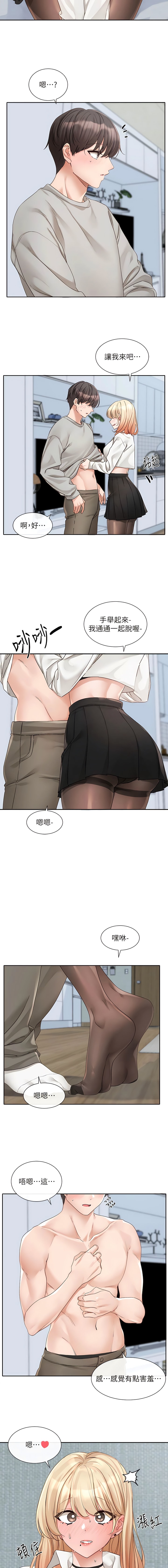 第148话-人家今天要被吃掉惹 - 第3.jpg页