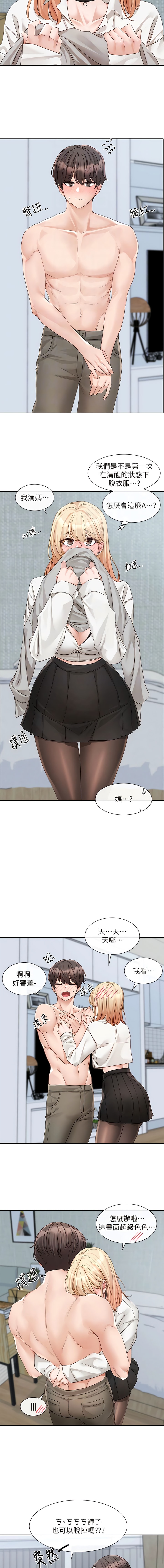 第148话-人家今天要被吃掉惹 - 第4.jpg页