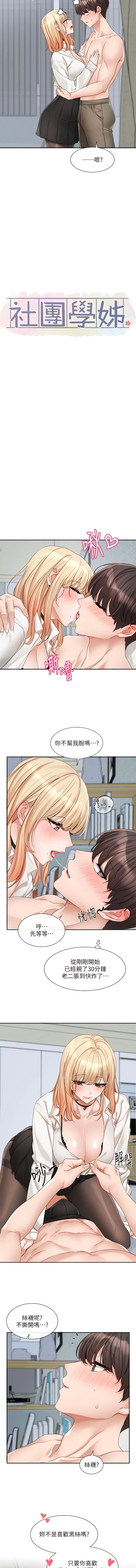 第148话-人家今天要被吃掉惹 - 第5.jpg页