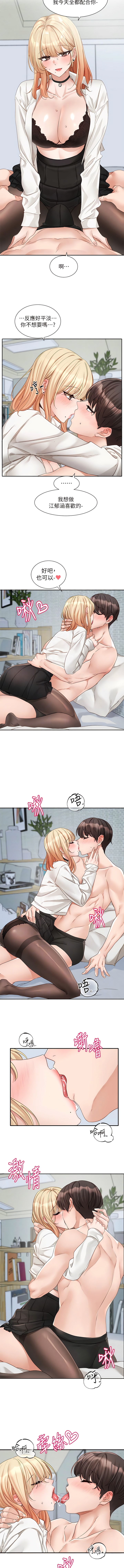 第148话-人家今天要被吃掉惹 - 第6.jpg页