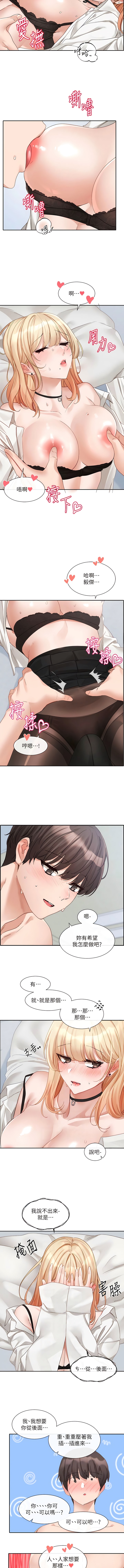 第148话-人家今天要被吃掉惹 - 第8.jpg页