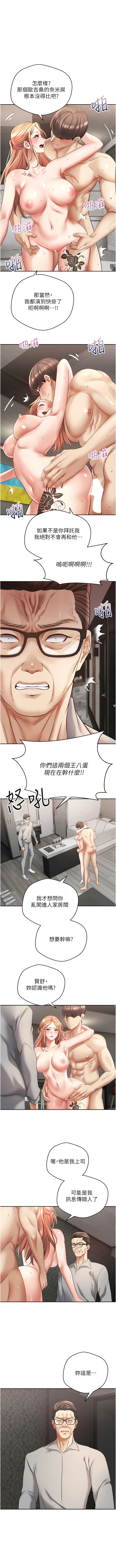第51话-被用完就丢的黄贤舒 - 第1.jpg页