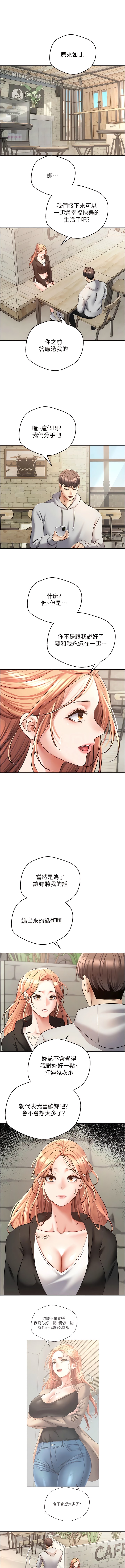 第51话-被用完就丢的黄贤舒 - 第9.jpg页