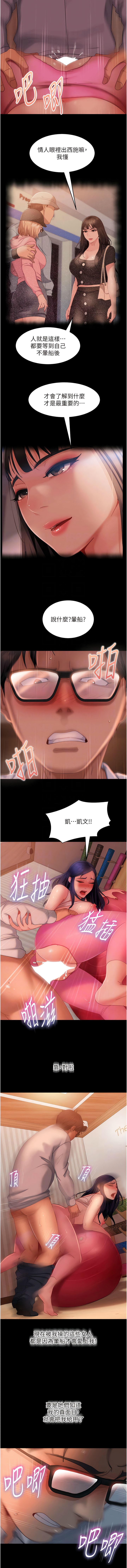 第31话-让人爱不释手的肉棒 - 第9.jpg页