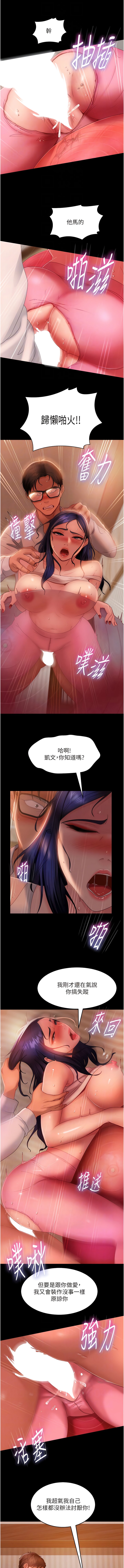 第31话-让人爱不释手的肉棒 - 第10.jpg页