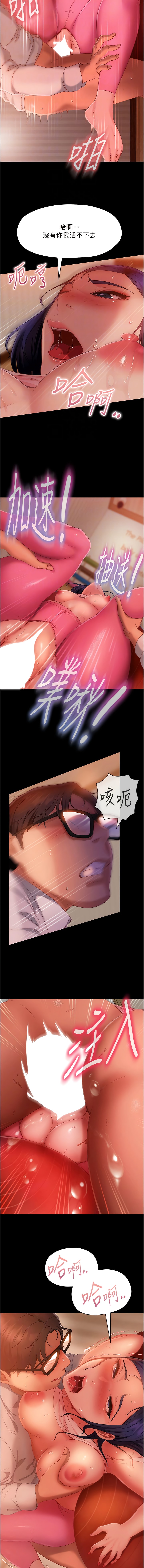 第31话-让人爱不释手的肉棒 - 第12.jpg页