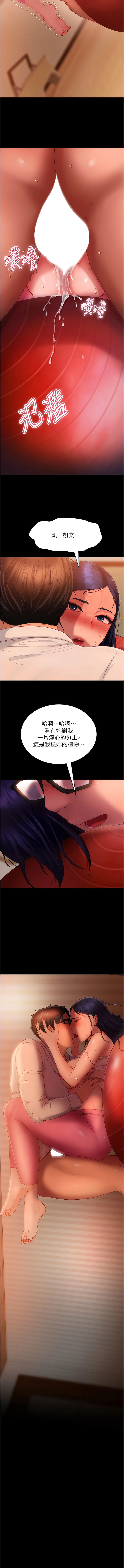 第31话-让人爱不释手的肉棒 - 第13.jpg页