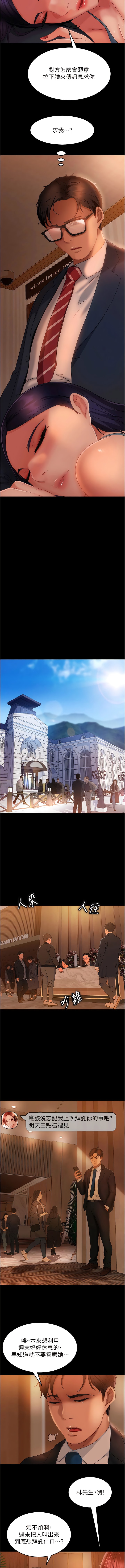 第31话-让人爱不释手的肉棒 - 第15.jpg页