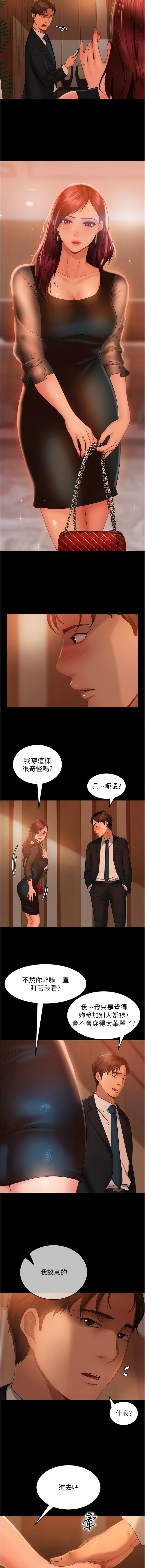 第31话-让人爱不释手的肉棒 - 第16.jpg页