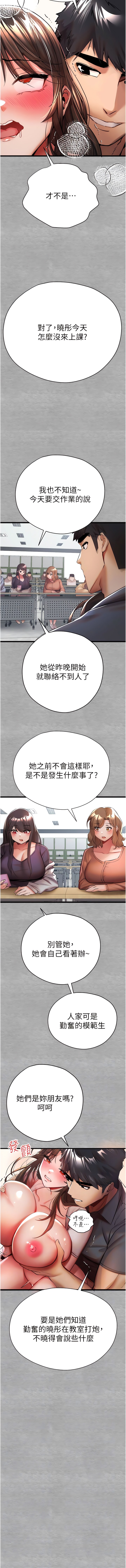 第27话-在教室上演喷水秀 - 第7.jpg页