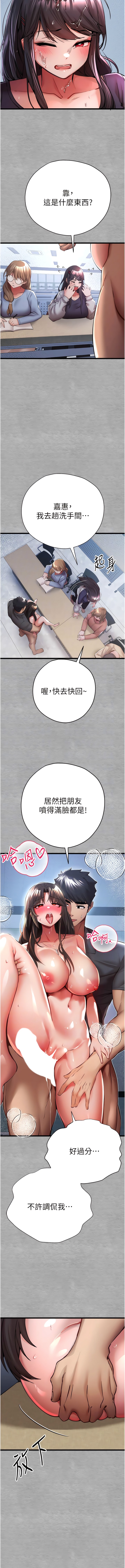 第27话-在教室上演喷水秀 - 第11.jpg页