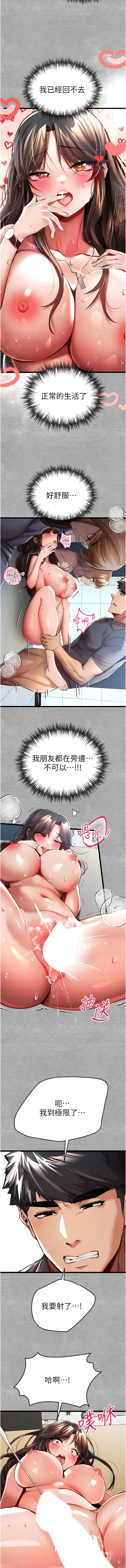 第27话-在教室上演喷水秀 - 第14.jpg页