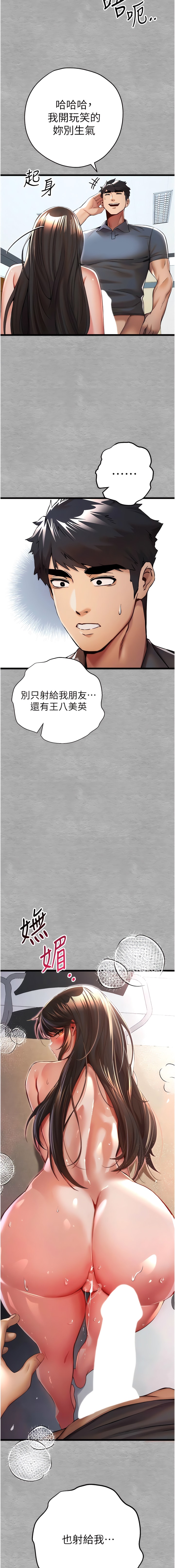 第27话-在教室上演喷水秀 - 第17.jpg页
