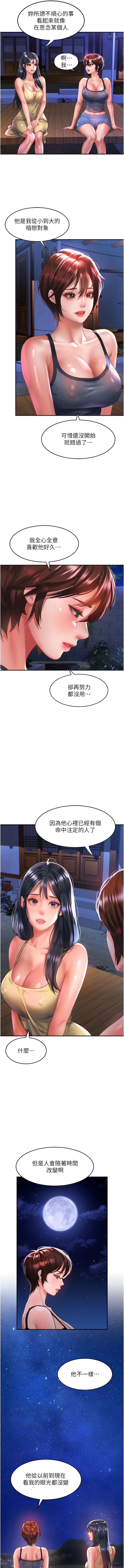 第68话-不让任何人寂寞 - 第2.jpg页