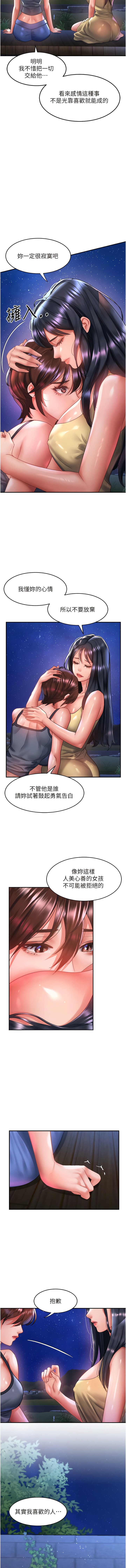 第68话-不让任何人寂寞 - 第3.jpg页