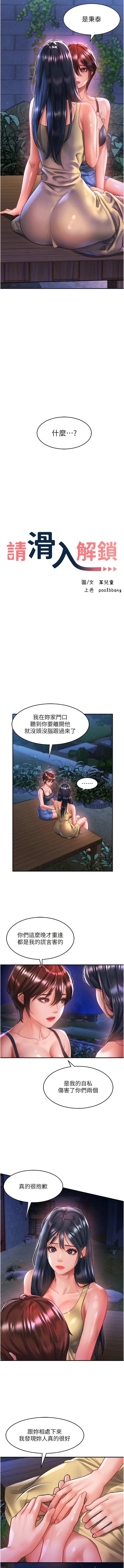 第68话-不让任何人寂寞 - 第4.jpg页