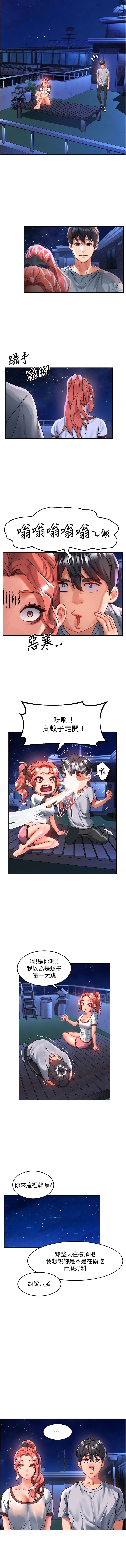 第68话-不让任何人寂寞 - 第6.jpg页