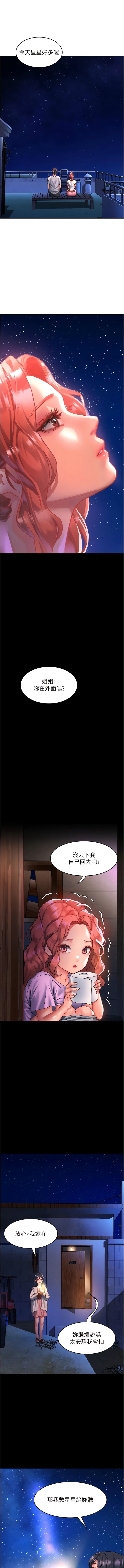第68话-不让任何人寂寞 - 第7.jpg页