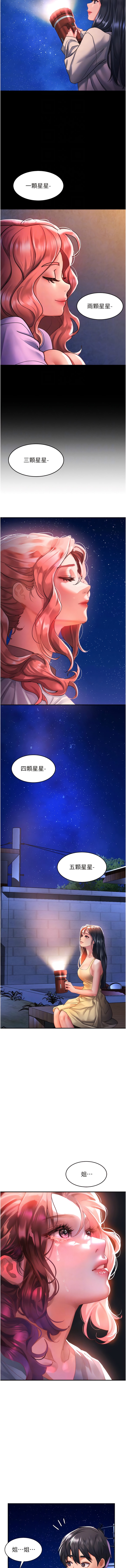 第68话-不让任何人寂寞 - 第8.jpg页