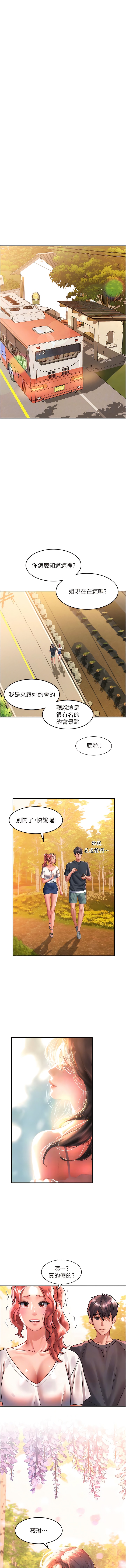 第68话-不让任何人寂寞 - 第10.jpg页