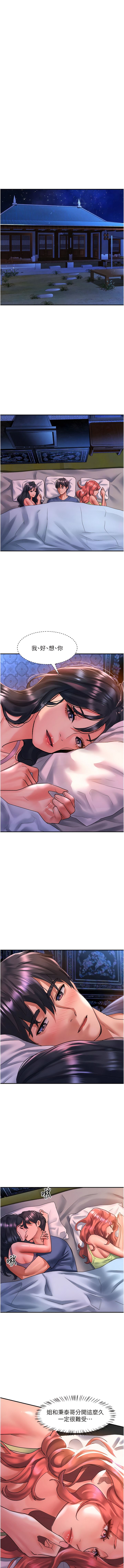 第68话-不让任何人寂寞 - 第12.jpg页