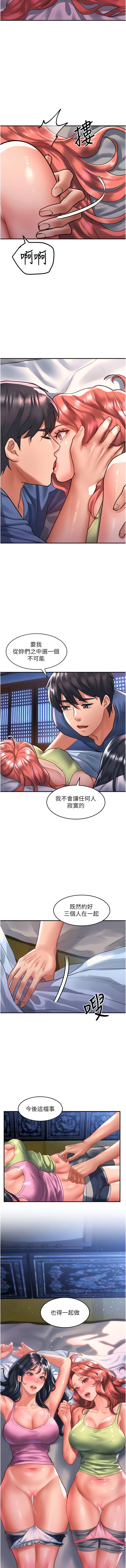 第68话-不让任何人寂寞 - 第13.jpg页