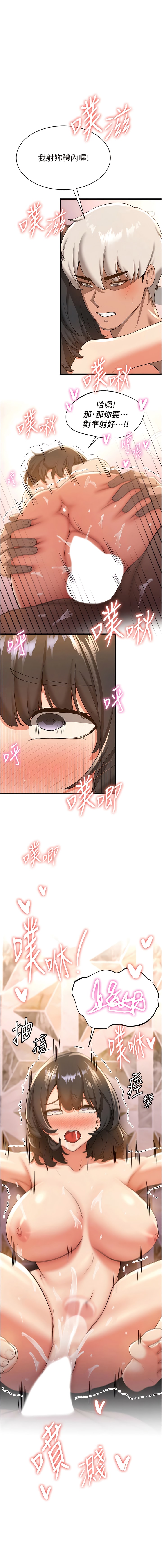 第15话-你竟敢去找别的女人？ - 第1.jpg页