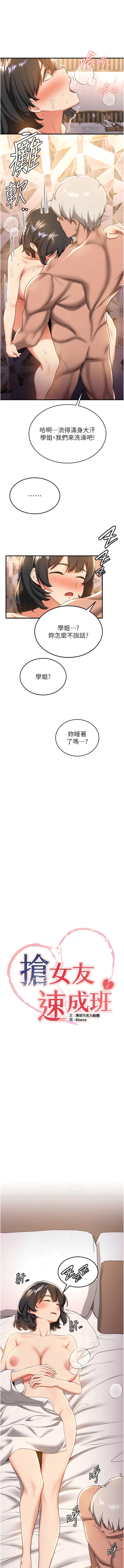 第15话-你竟敢去找别的女人？ - 第2.jpg页